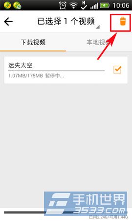 手机风行电影视频删除方法4