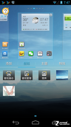 10款手机桌面应用比拼8