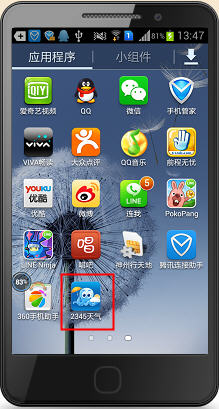 在应用中心中下载安装Android应用教程8