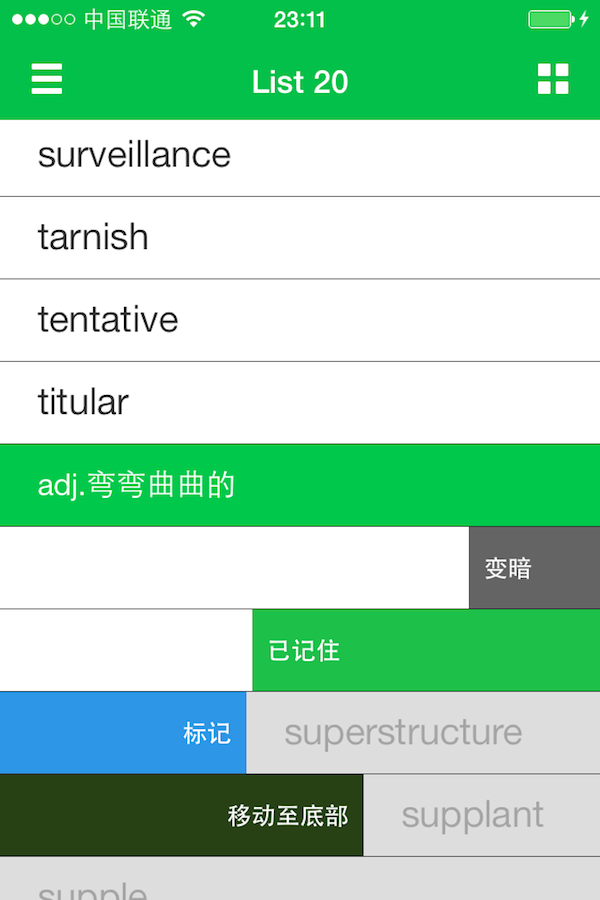 几个免费小众学英语app推荐3