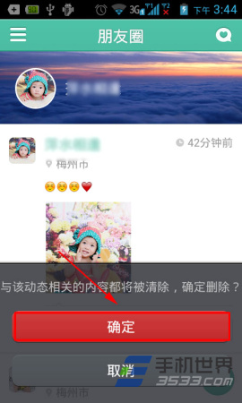 易信朋友圈照片怎么删除？6