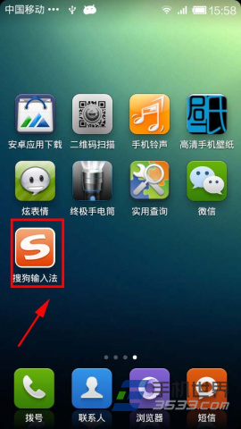 搜狗手机输入法简繁体转换方法1