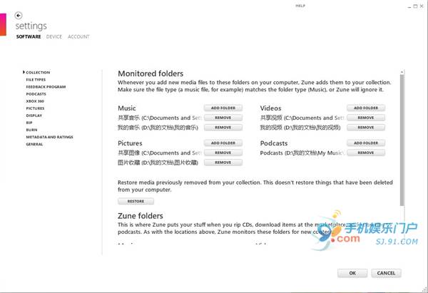 WP7系统ZUNE使用方法介绍1