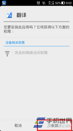 UC浏览器怎么翻译网页和词句？4