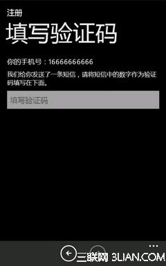 Windows Phone上使用微信技巧4