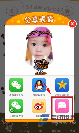 表情工厂表情相册怎么添加表情？4