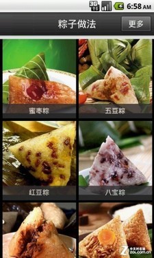 十大吃货必备软件推荐2