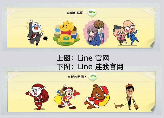 Line 连我：微信对手来了！3