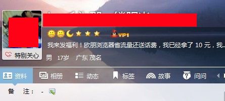 欧朋手机浏览器超省版高效抢话费攻略2