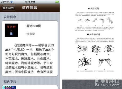 光棍节拒绝单身 泡妞应用把妹必学攻略9