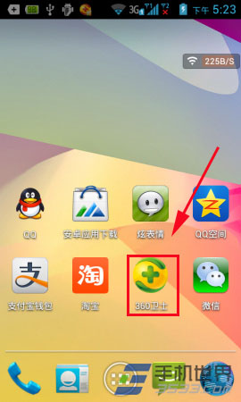 360手机卫士怎么取消摇一摇清理垃圾1