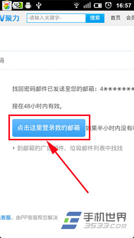 PPTV登录密码忘了怎么办？7