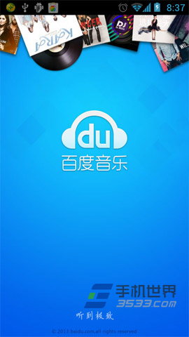 百度音乐唱出你的好声音怎么玩2