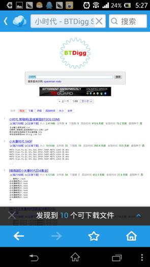 迅雷云播“手机看片神器”，随时随地秒速离线云播放3