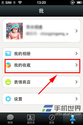 微信5.0如何收藏好友的聊天信息？5