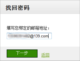 微信提示非常用设备登陆解决办法3