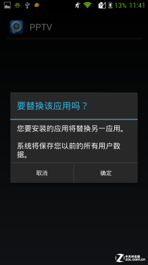 新体验安卓优化大师评测11