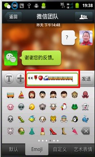 微信名字里怎么添加图标表情？7