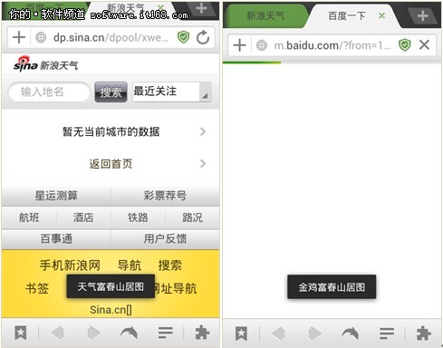 “山寨”手机浏览器三大坑爹功能1