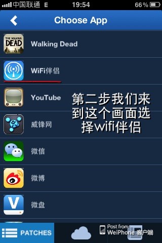 wifi伴侣免歪点和VIP教程2