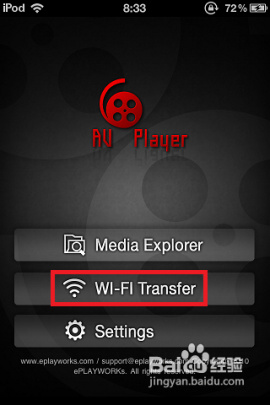 如何用好avplayer的wifi功能1