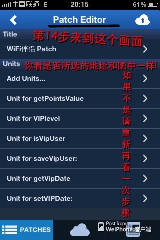 wifi伴侣免歪点和VIP教程14