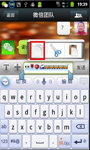 微信名字里怎么添加图标表情？10