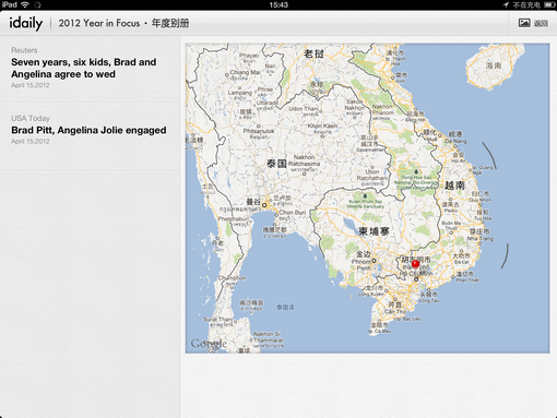 用高清大图看新闻《iDaily·2012年度别册》评测5