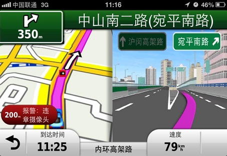 出门必备的优秀导航软件“佳明i导航”评测5