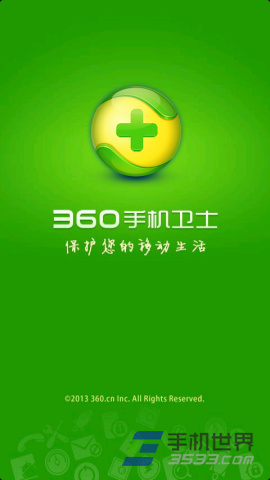 360手机卫士隐私空间设置方法1