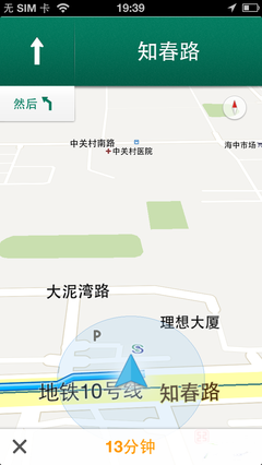 新版iOS应用《谷歌地图》评测4