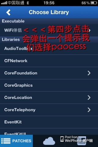 wifi伴侣免歪点和VIP教程4