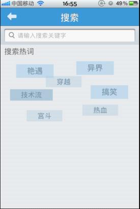 优秀的书籍阅读软件“GGBook”评测5