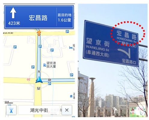 SOSO街景地图导航版体验测评13
