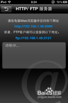 如何用好avplayer的wifi功能4