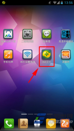 360手机卫士怎么退出1