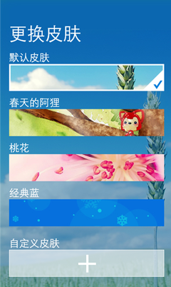 酷我音乐Windows Phone版7