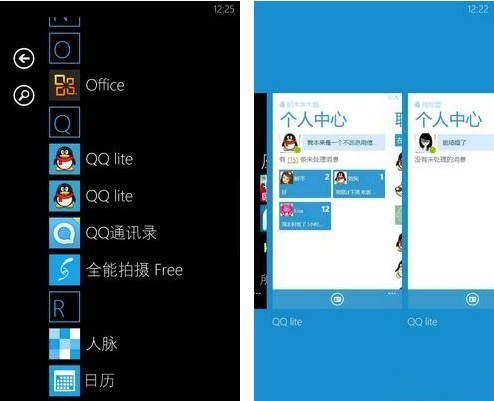 WP手机技巧：教你如何两个QQ同时开6