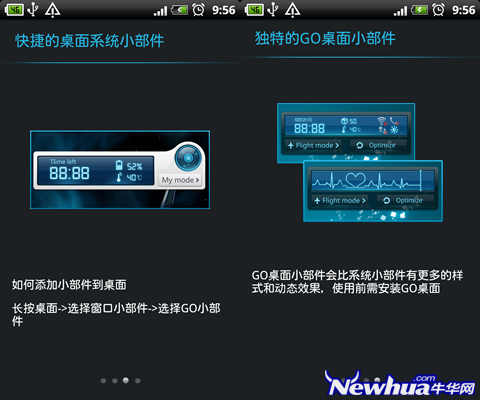 GO省电：LBS是一种工具而非一种模式3