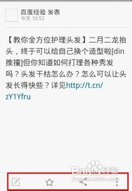 网易阅读订阅他人微博的方法10