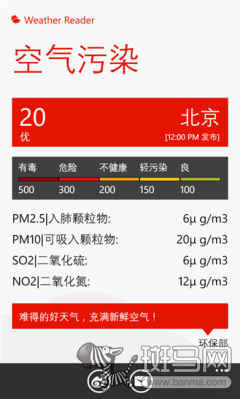 为WP8量身定做 WP装机必备推荐应用4