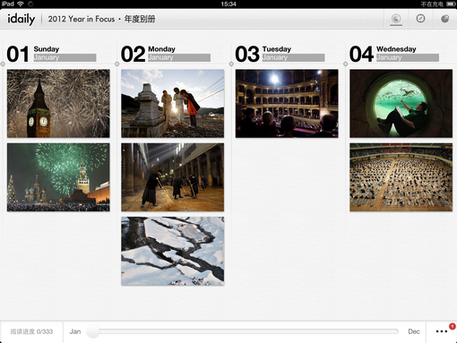 用高清大图看新闻《iDaily·2012年度别册》评测3