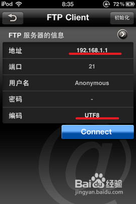 如何用好avplayer的wifi功能6