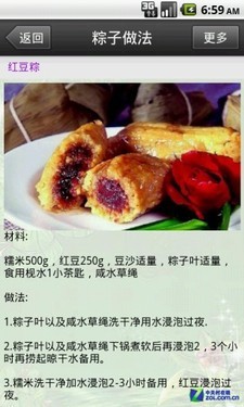 十大吃货必备软件推荐3