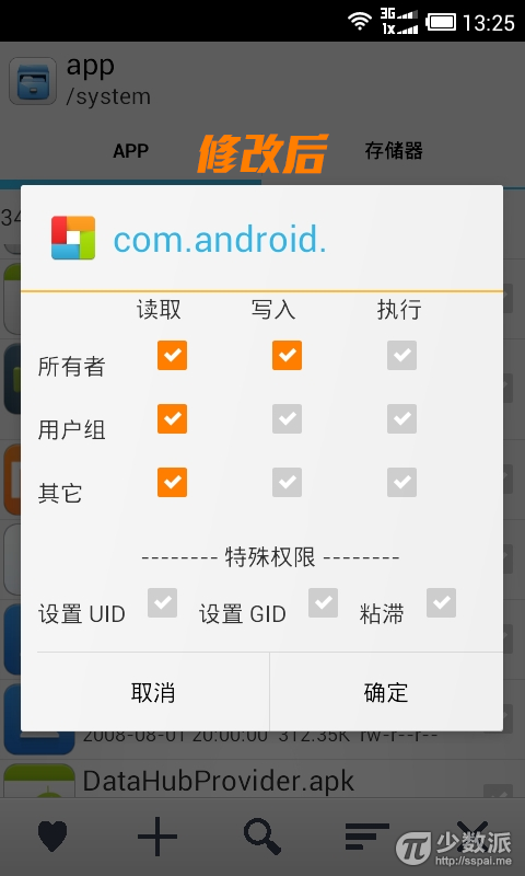 Google Play商店闪退怎么办？11