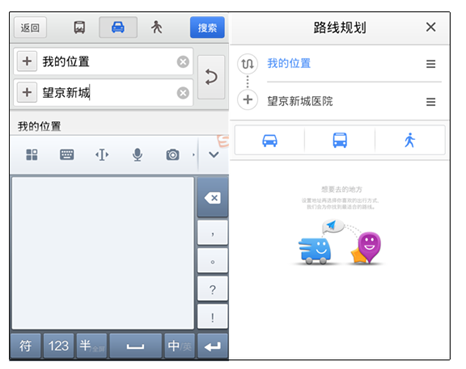 SOSO街景地图导航版体验测评8