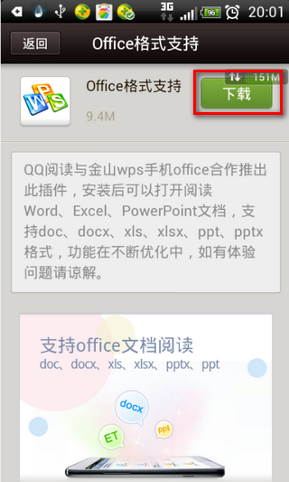 qq阅读怎么用6