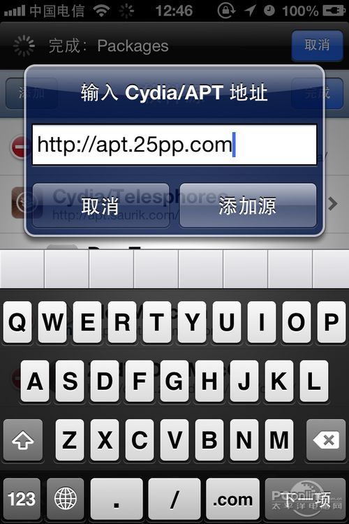 cydia添加源图文教程7