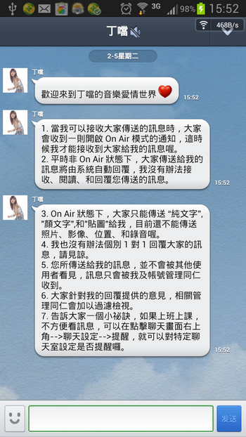 连我line怎么用6