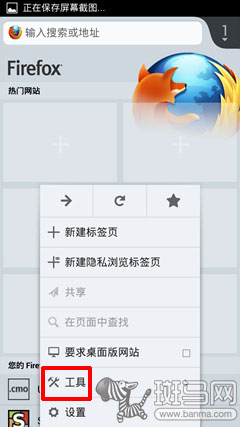 Firefox全面更新2